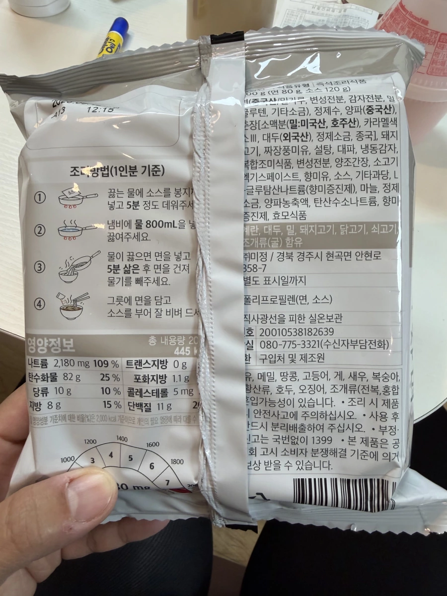 米丁堂炸醬麵 (Mijeongdang Jajangmyeon)
