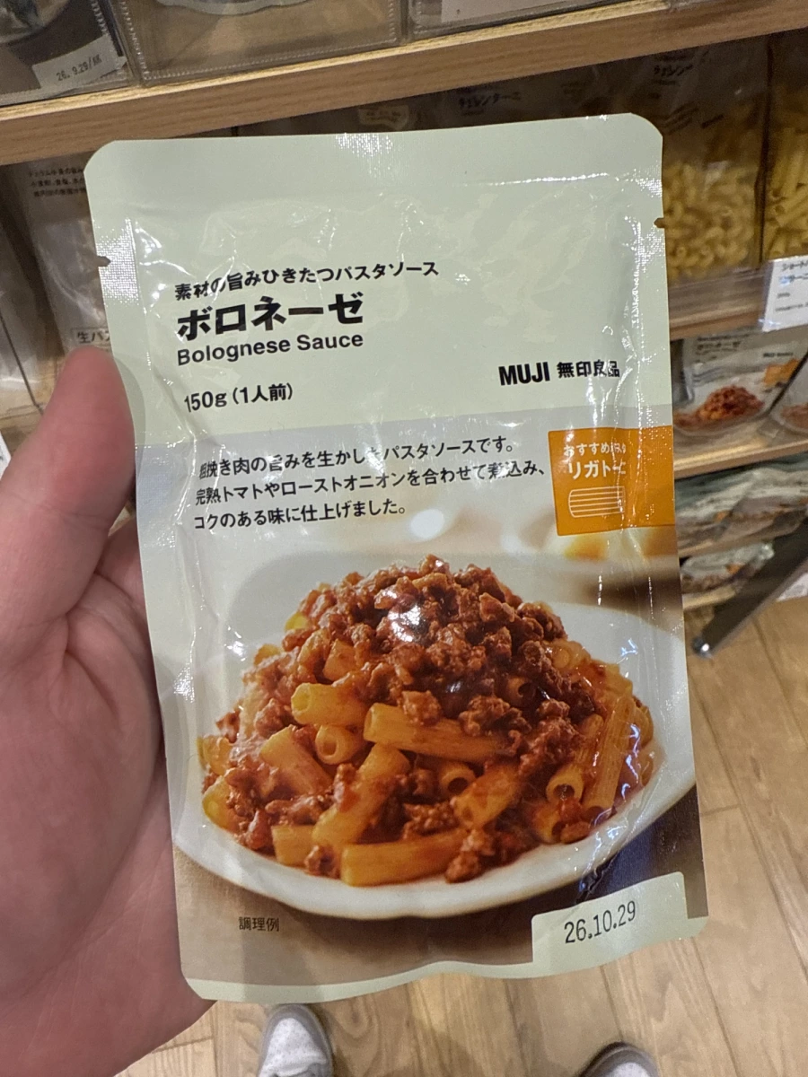 無印良品 MUJI 波隆那肉醬調理包