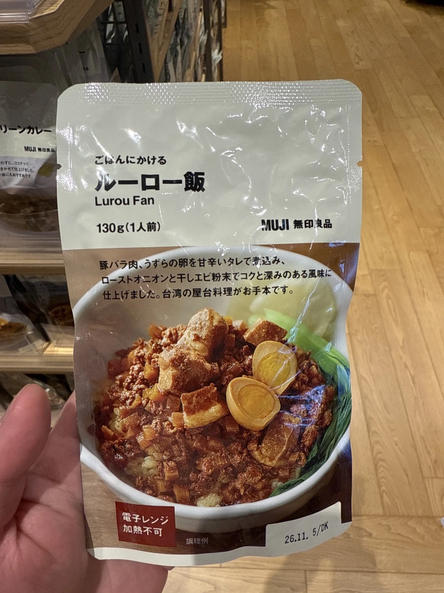 無印良品 MUJI 魯肉飯調理包