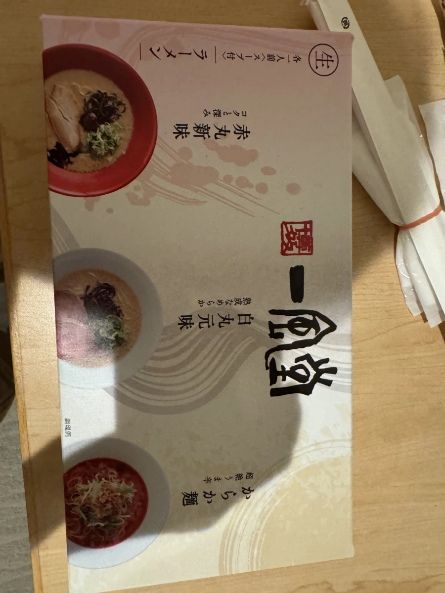 一風堂土產拉麵3種口味組合禮盒