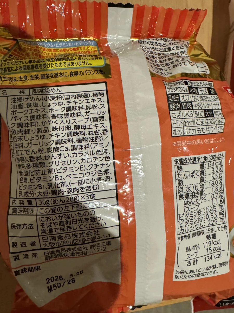 一風堂赤丸拉麵禮盒（麵體與湯包）