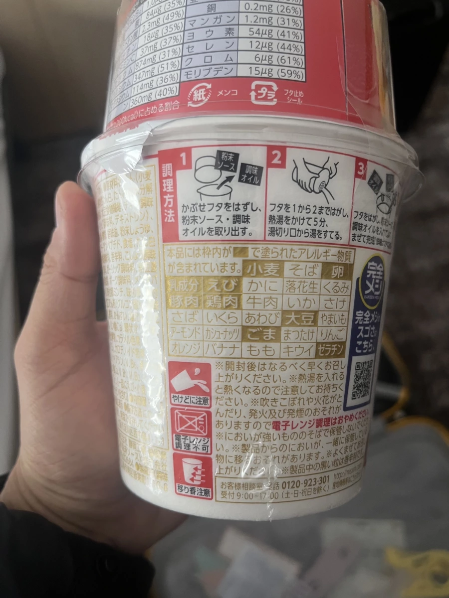 日清完全麵（汁なし Cup Noodle 炒麵口味）