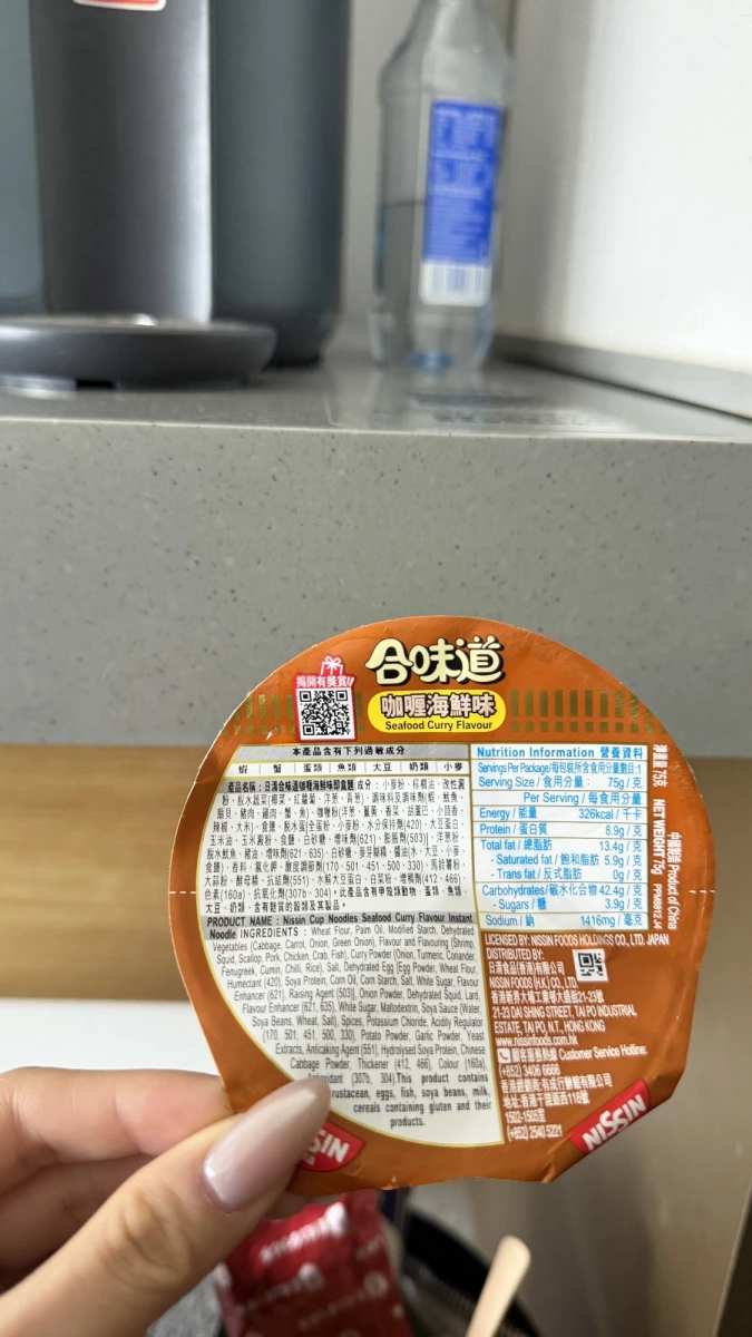 日清合味道咖哩海鮮味杯麵