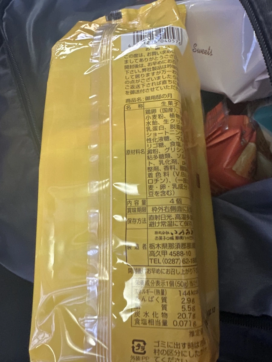 御用邸之月（御用邸の月）