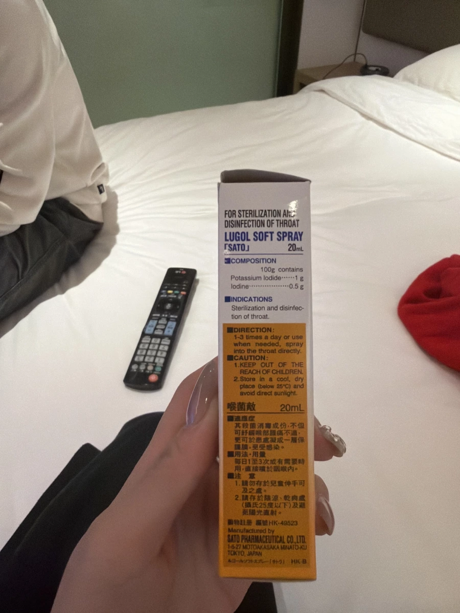 佐藤製藥 SATO 喉菌敵噴液劑 (LUGOL SOFT SPRAY)