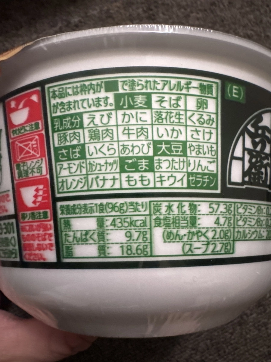 日清兵衛豆皮烏龍麵（東日本版）