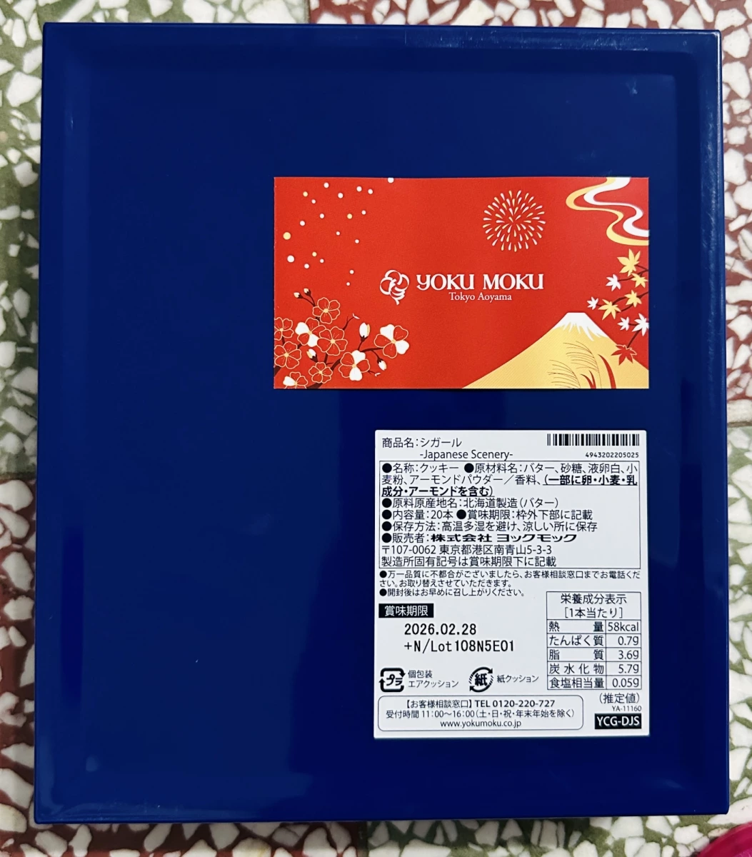 YOKU MOKU 雪茄薄餅禮盒 (Cigare)