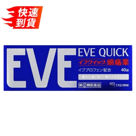 EVE QUICK 頭痛藥