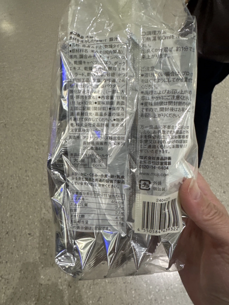 無印良品 MUJI 豚汁（乾燥味噌湯）