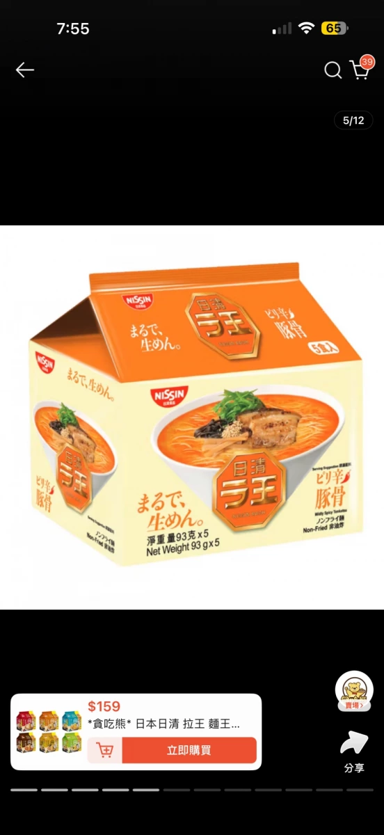 日清拉王 辣豚骨風味 (5入裝)