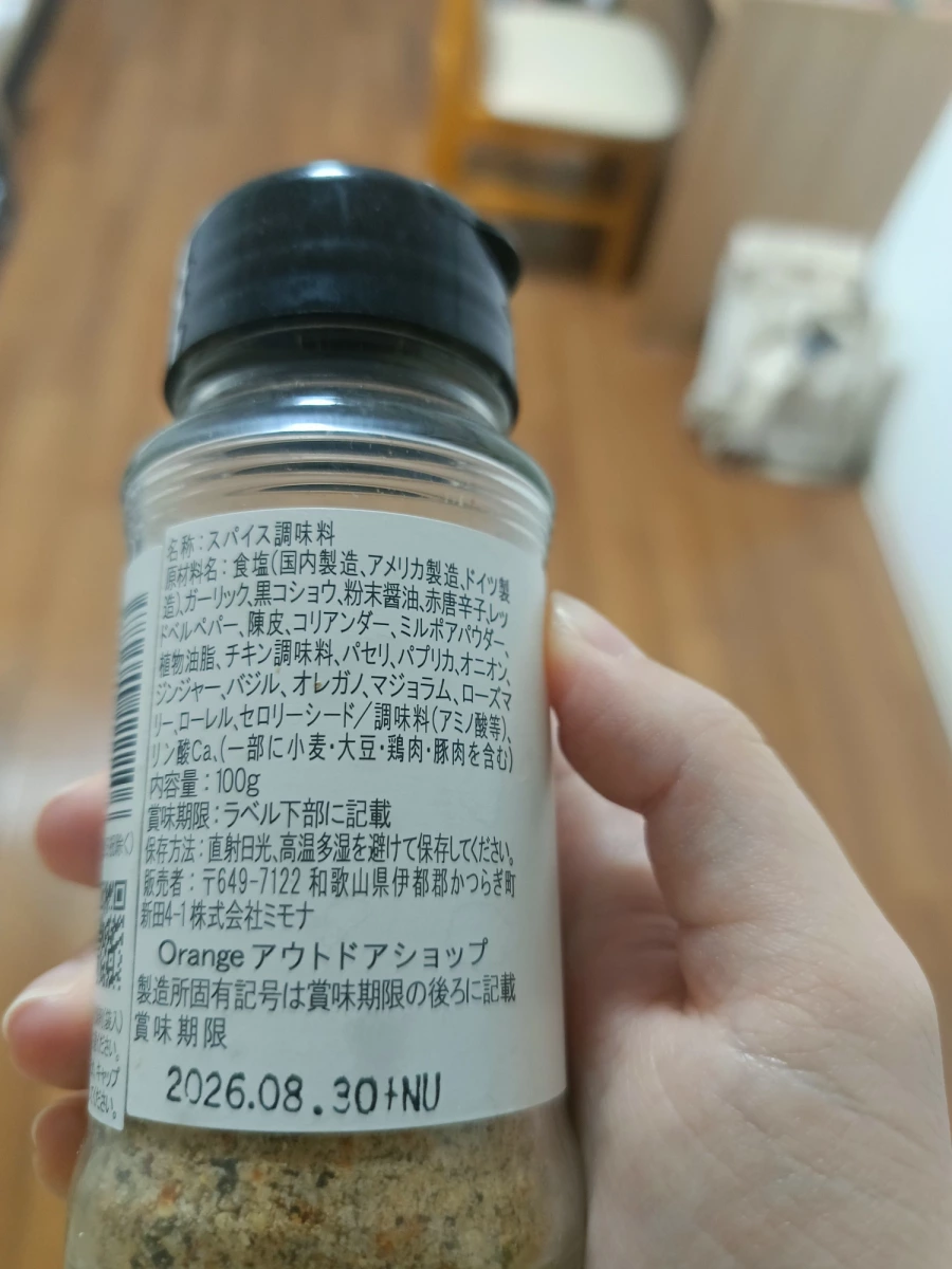 Horinishi 堀西戶外萬用香料鹽