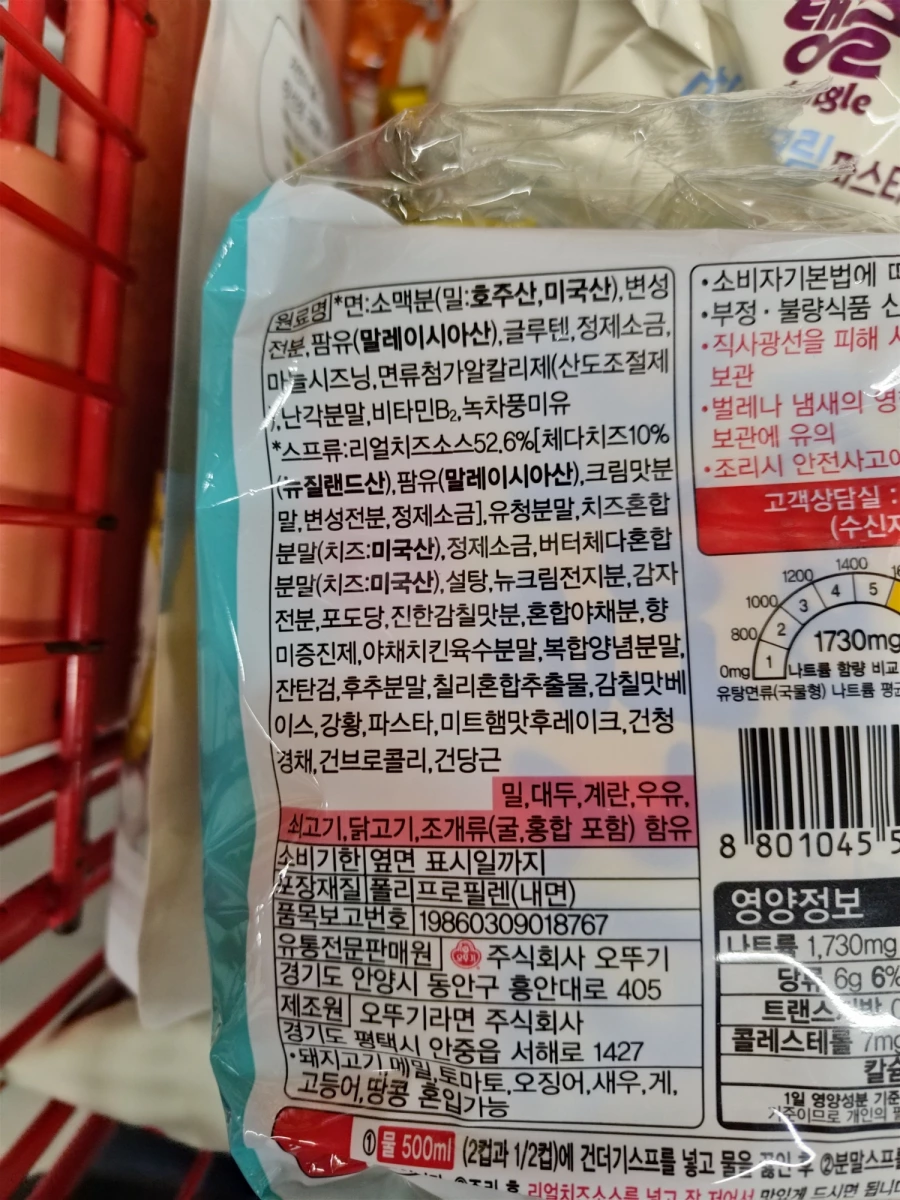不倒翁 (Ottogi) 真起司風味拉麵
