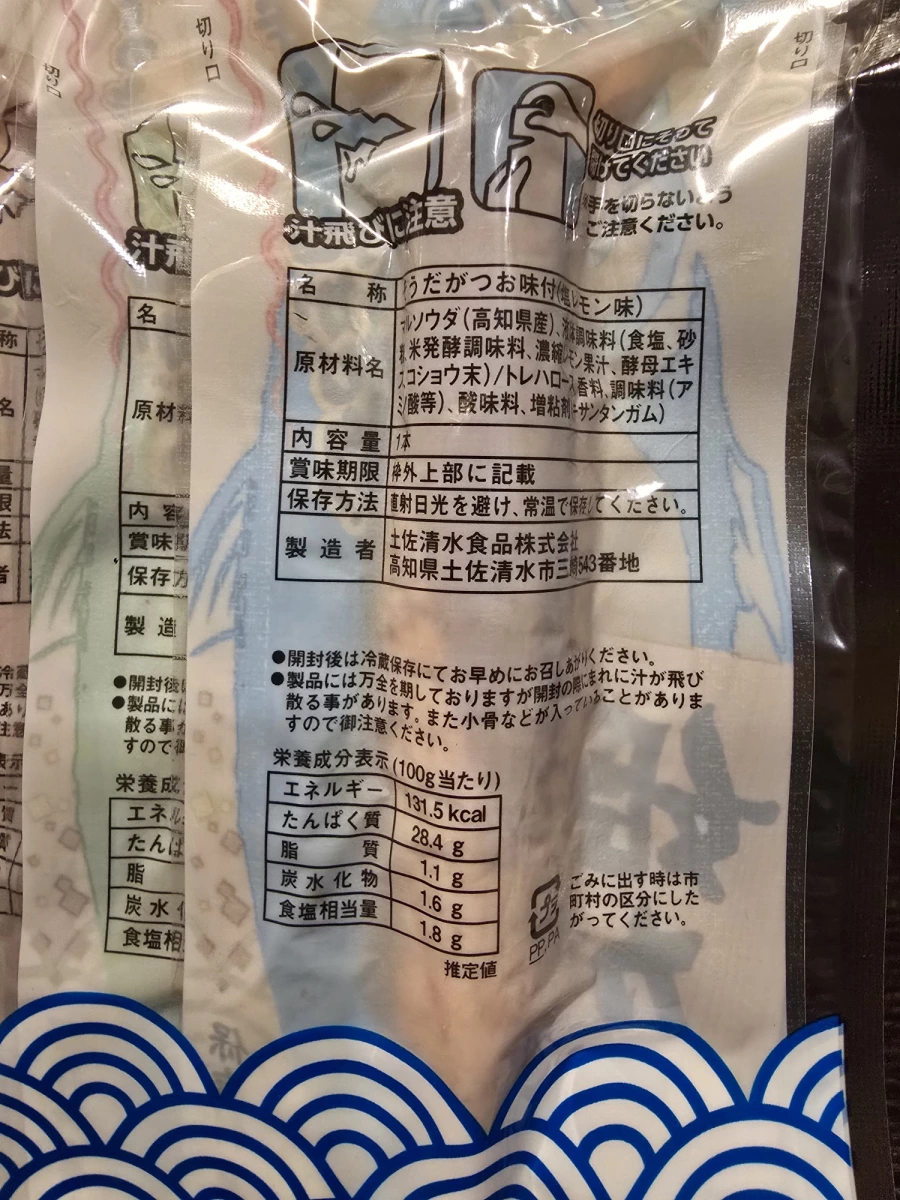 土佐清水食品 宗田鰹魚條（鹽檸檬味）