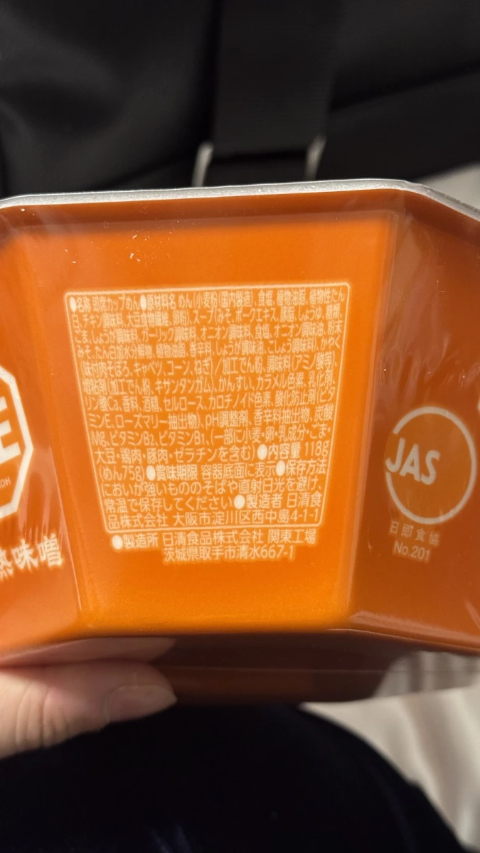 日清拉王 濃厚熟成味噌泡麵
