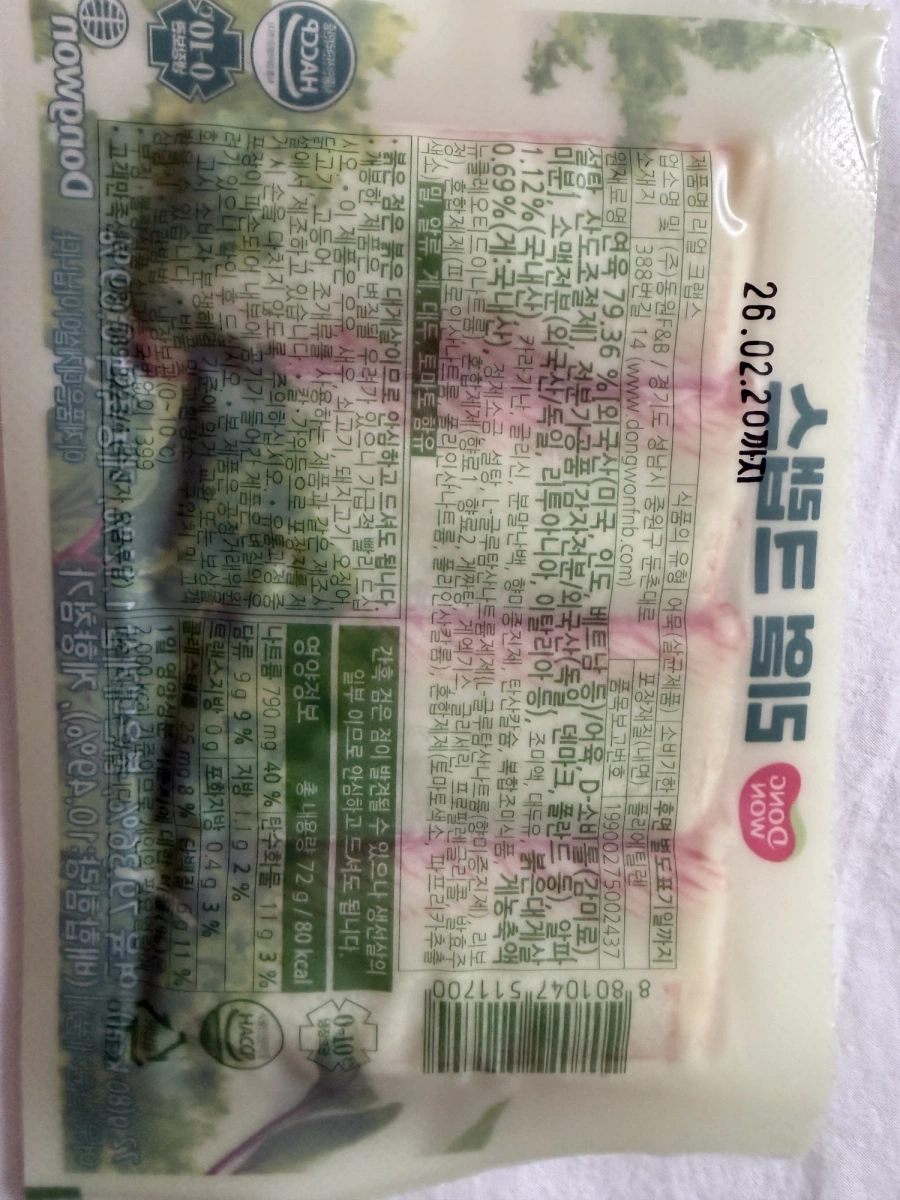 Dongwon 東遠 Real 蟹肉棒