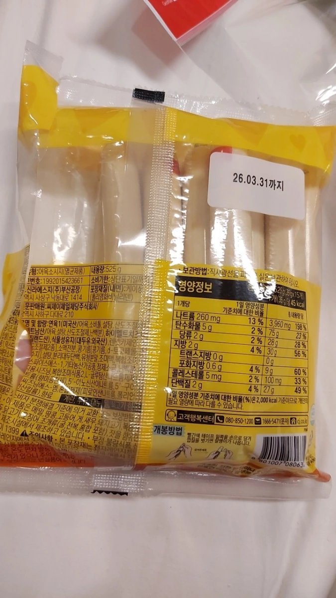 CJ MAXBON起司口味魚肉香腸