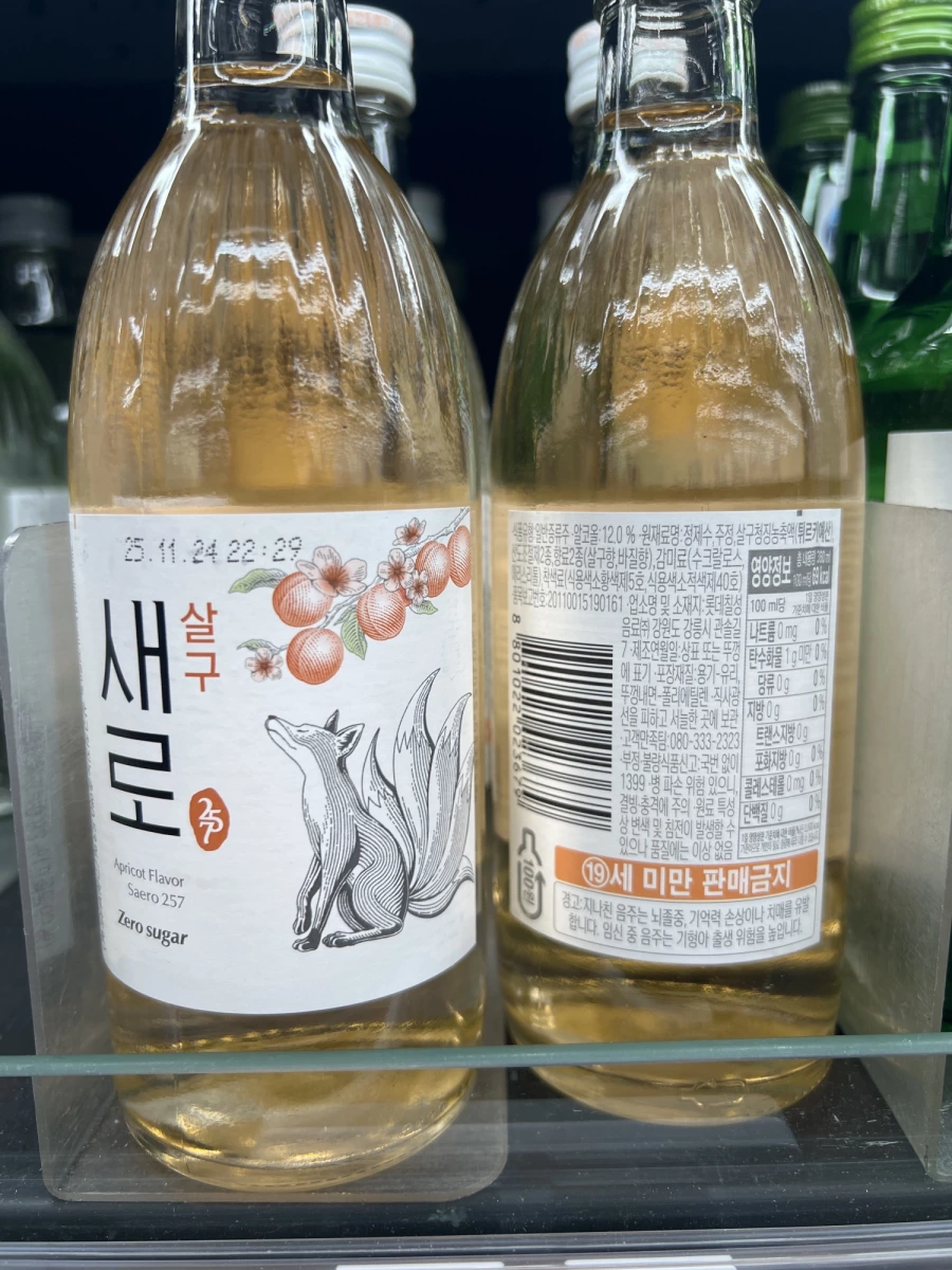 初飲初樂 Saero 燒酒（杏桃口味）