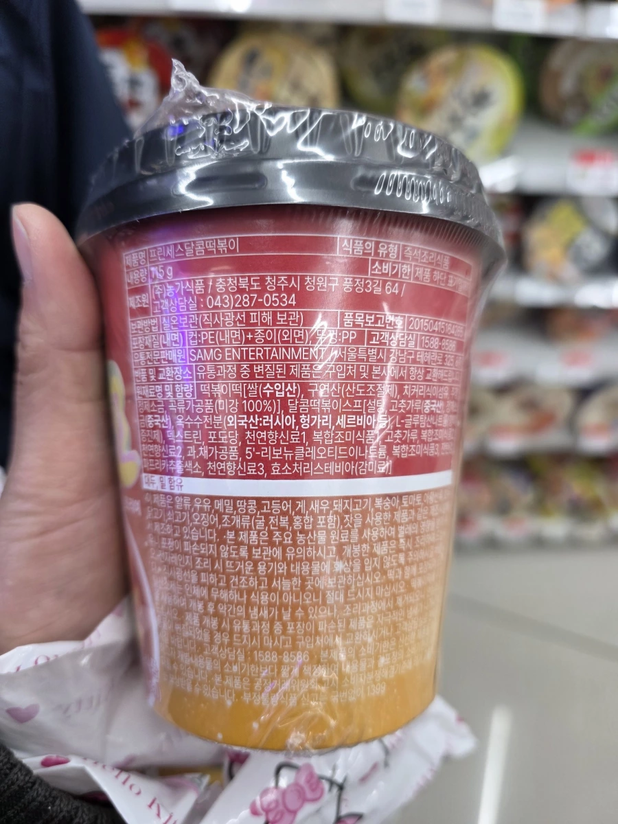 Catch! Teenieping 甜味辣炒年糕杯