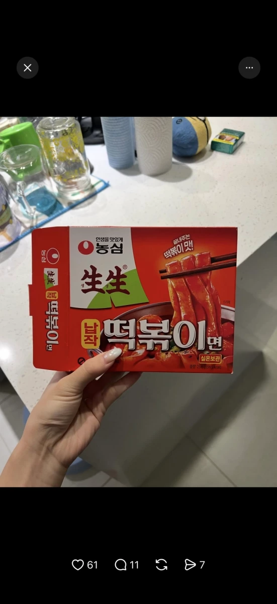 農心生生寬粉辣炒年糕麵