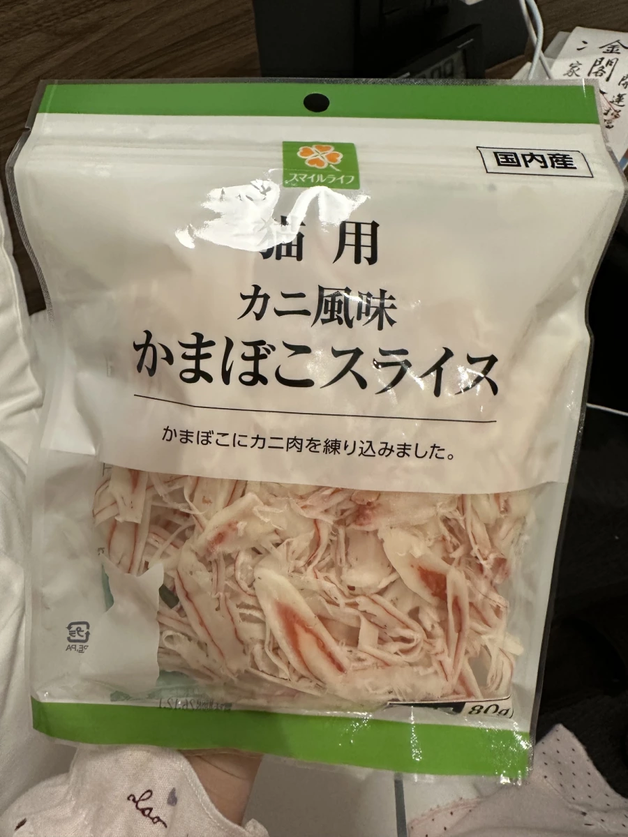 Smile Life 貓用蟹肉風味魚板切片