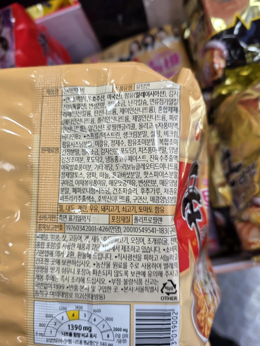 農心辛拉麵 Toomba 奶油風味