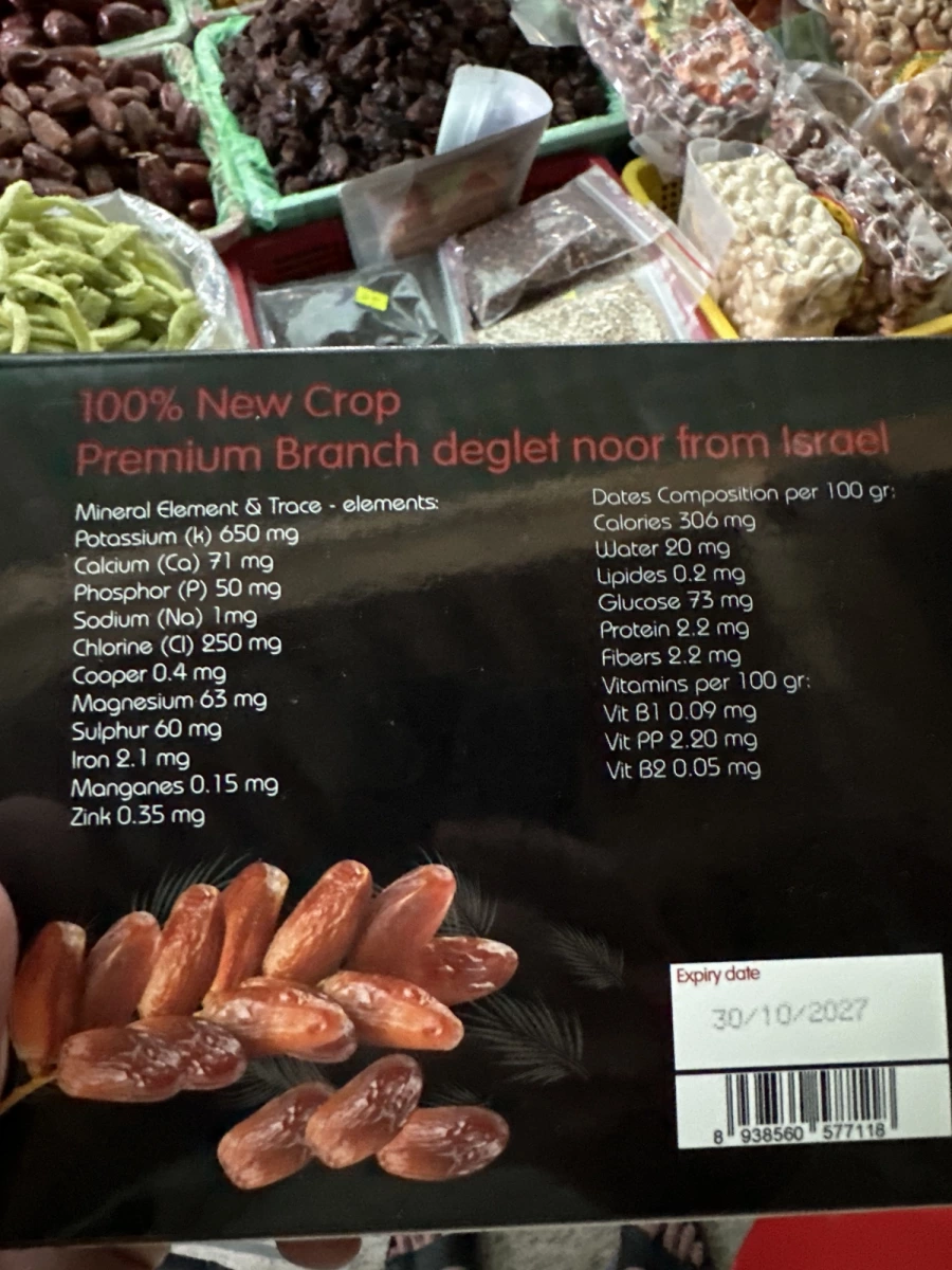 以色列椰棗 (Deglet Noor Dates)