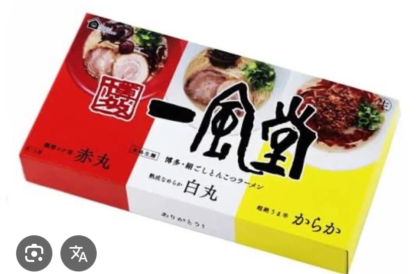 一風堂拉麵禮盒（赤丸、白丸、karaka）