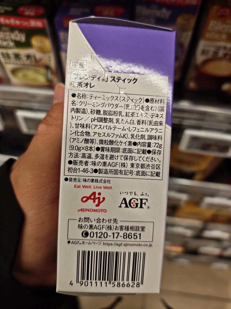 AGF Blendy Stick 紅茶歐蕾