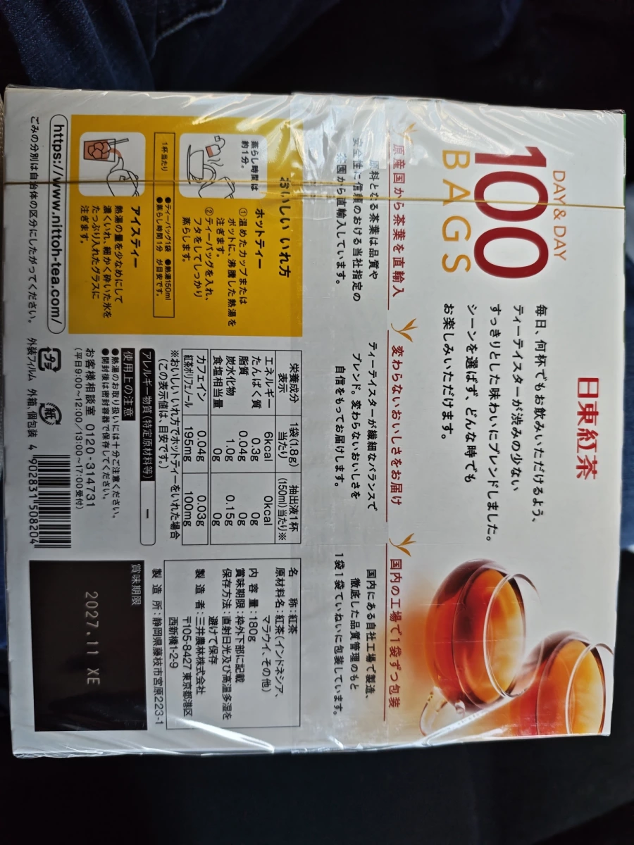 日東紅茶 DAY & DAY 紅茶包 (100入)