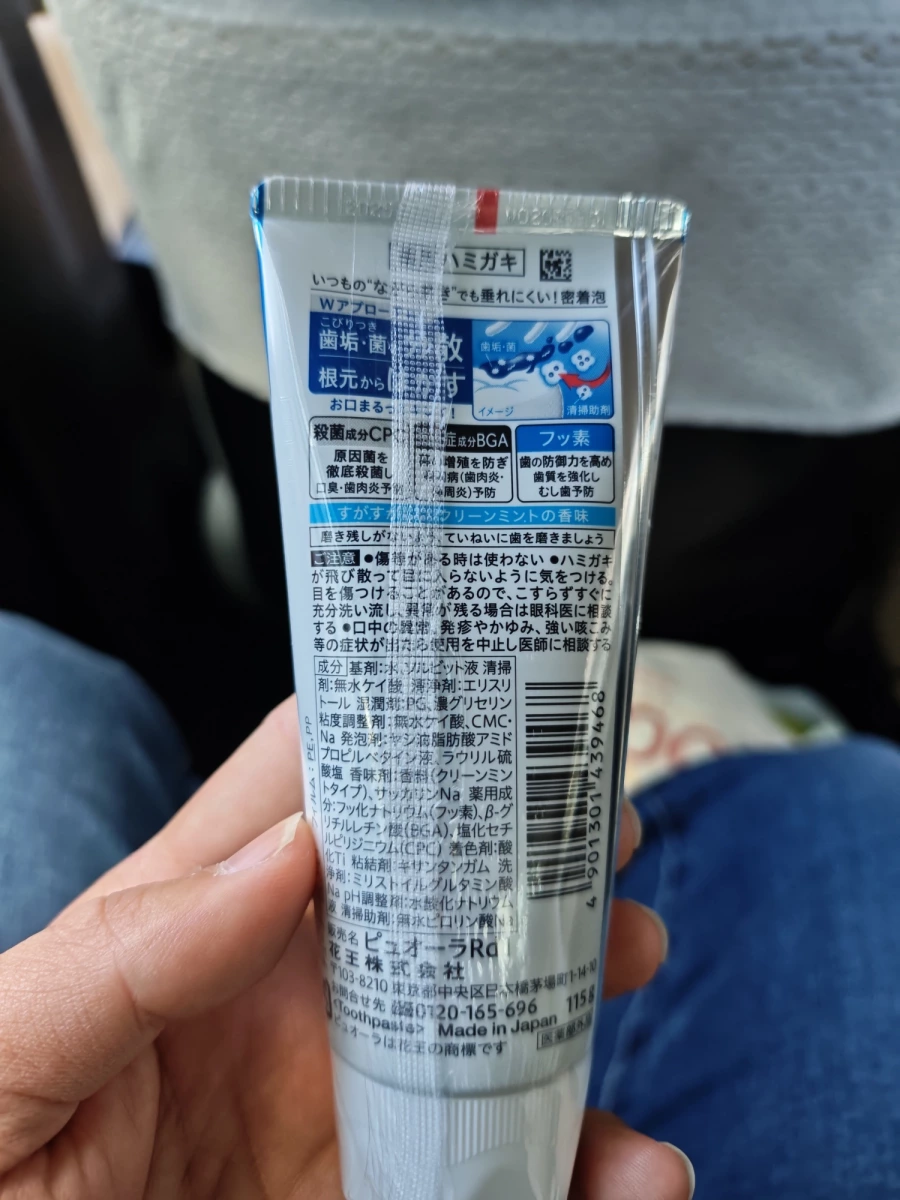 花王 Kao PureOra 藥用牙膏