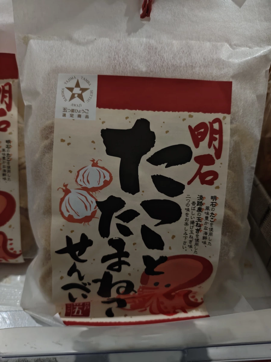 明石章魚洋蔥仙貝