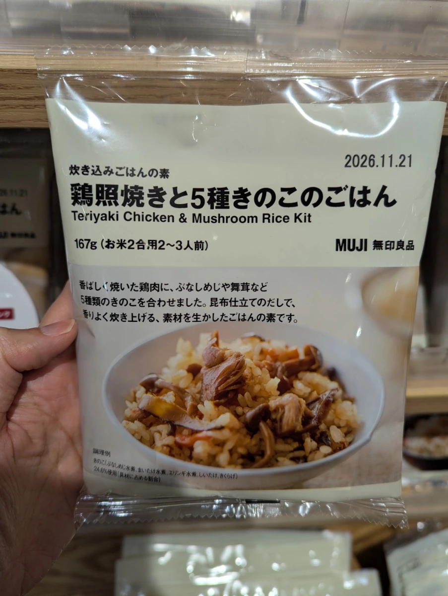 無印良品 雞肉照燒與5種蕈菇炊飯料
