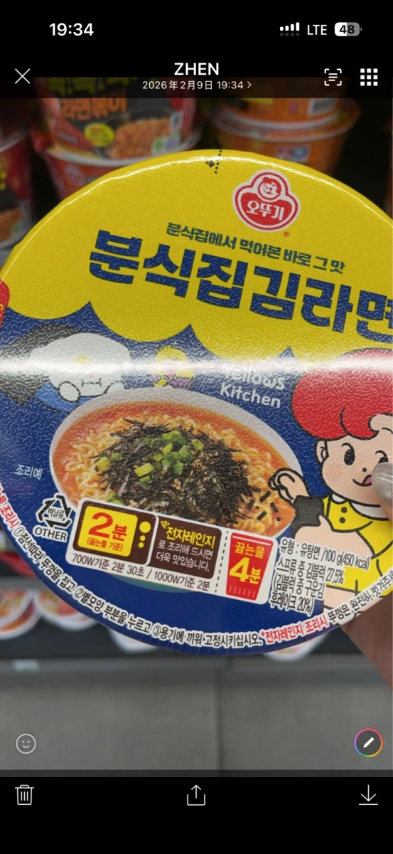 不倒翁 (Ottogi) 分食店海苔拉麵