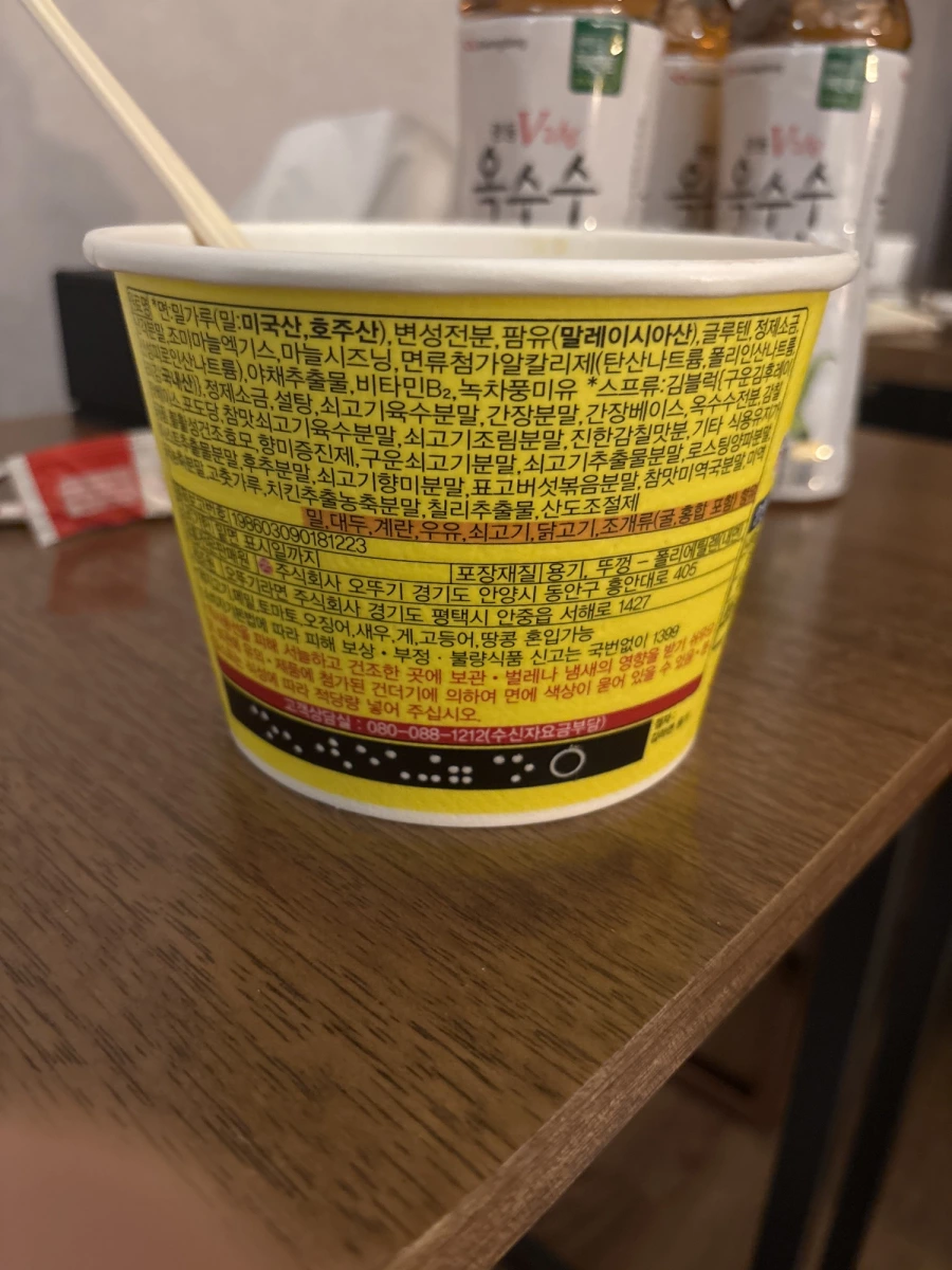 不倒翁 (Ottogi) 分食店海苔拉麵