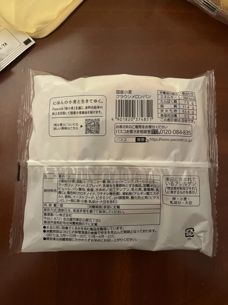 Pasco 國產小麥皇冠哈密瓜麵包