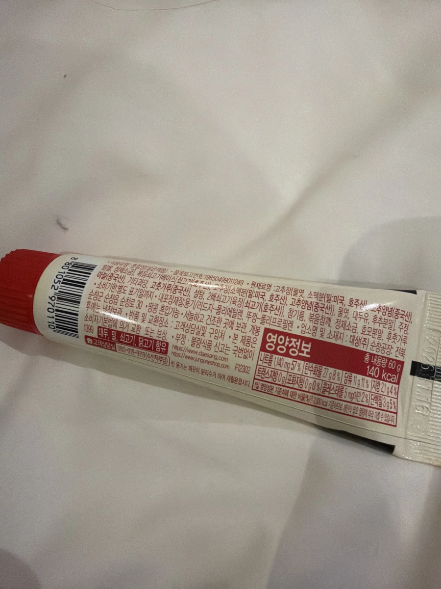 清淨園順昌牛肉炒辣椒醬