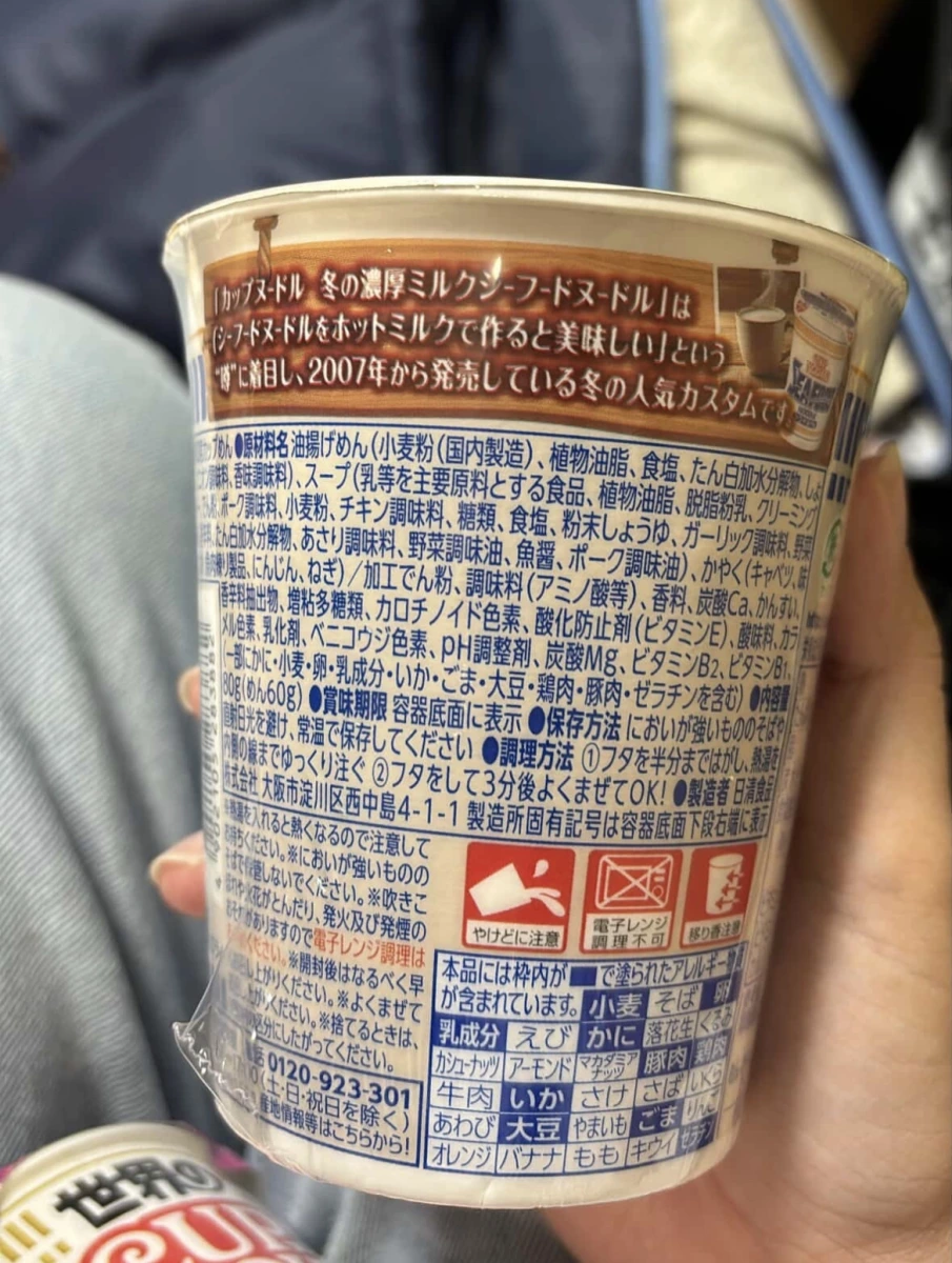 日清 Cup Noodles 世界的系列 泰式酸辣蝦湯風味