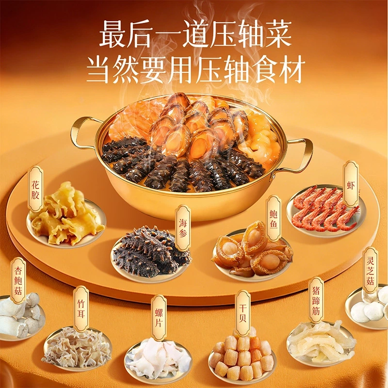 佛跳牆/盆菜禮盒（含豬蹄筋）