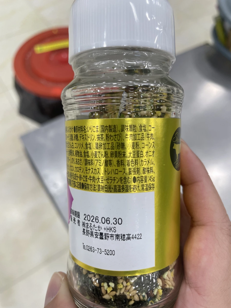 信州牛山葵香鬆