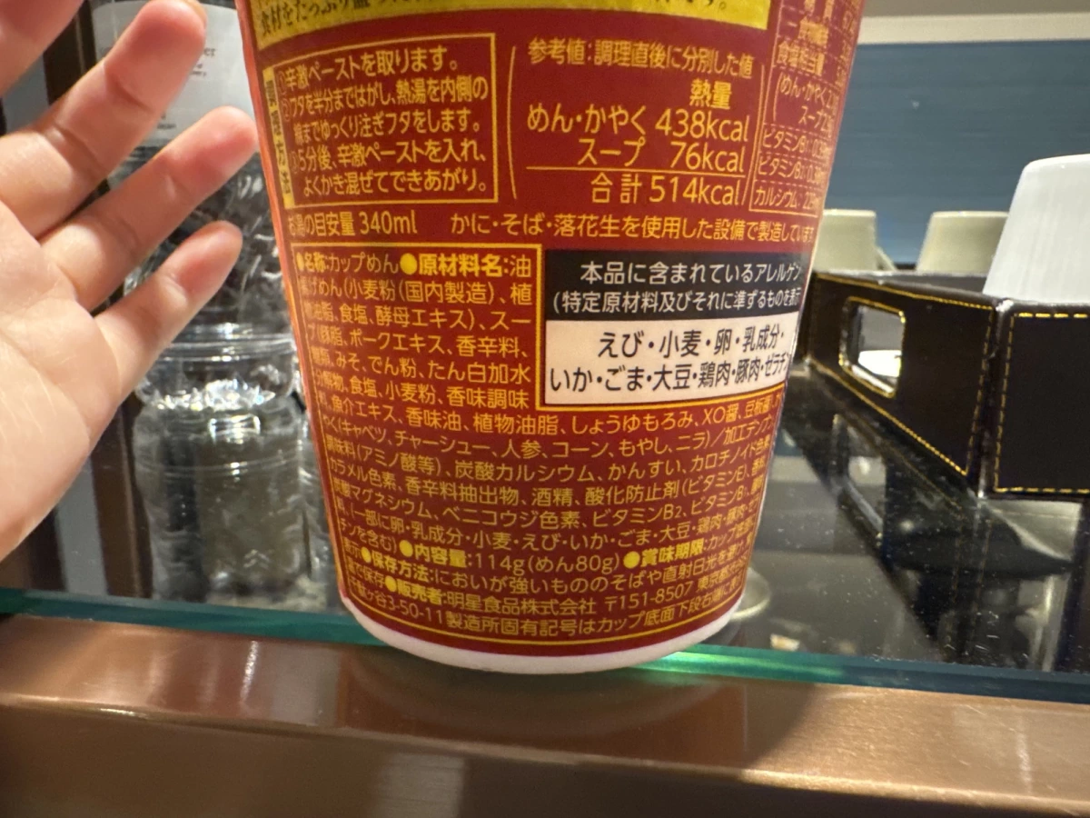 明星食品 辛激湯麵 旨辛味噌口味