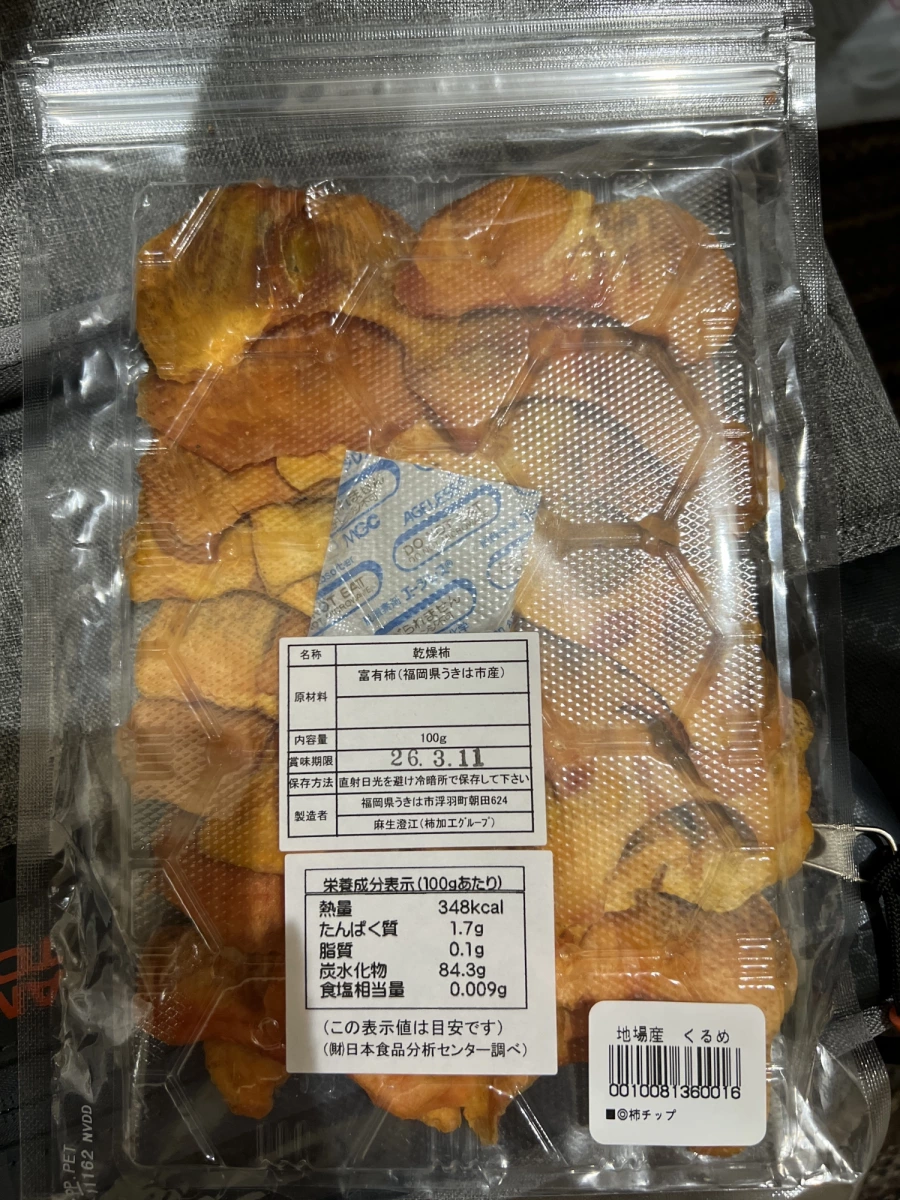 浮羽特產 乾燥柿子片