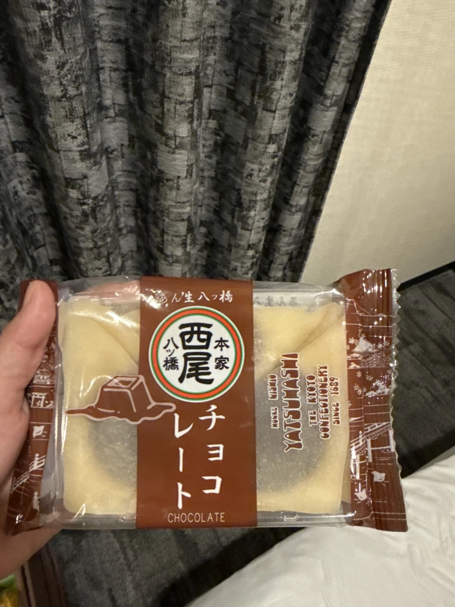 本家西尾八橋 巧克力口味生八橋