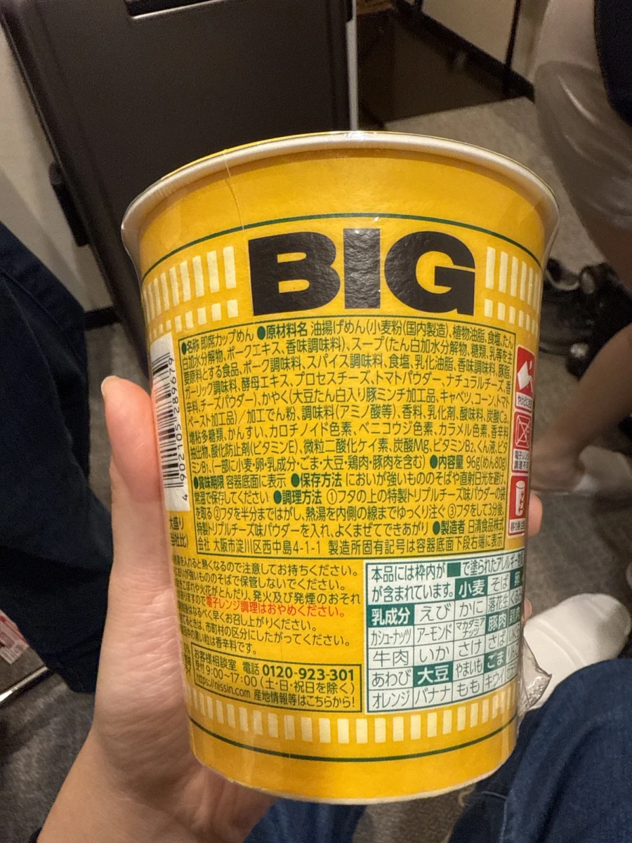 日清杯麵三重起司辣椒番茄口味