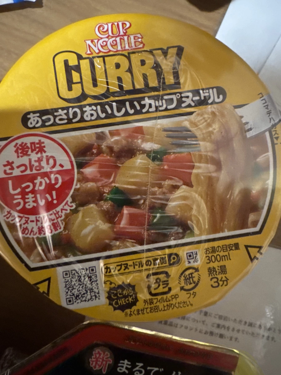 日清杯麵 咖哩口味 (清爽版)
