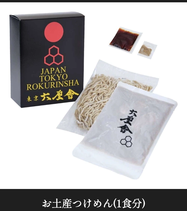 六厘舍東京沾麵禮盒