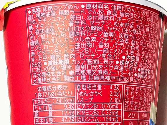 東洋水產 MARUCHAN QTTA 醬油味杯麵
