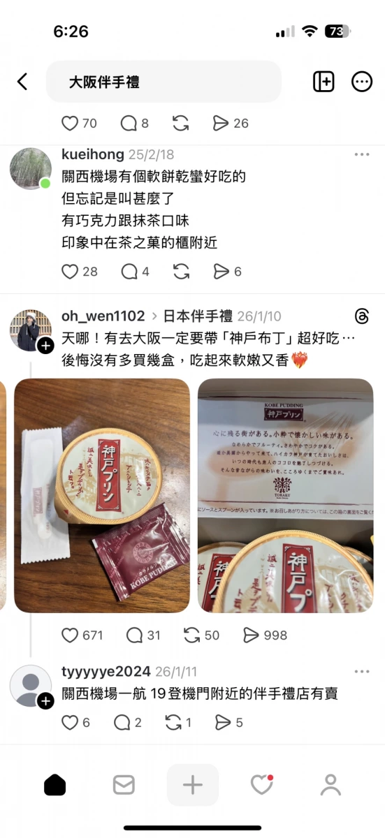 神戸プリン (Kobe Pudding)