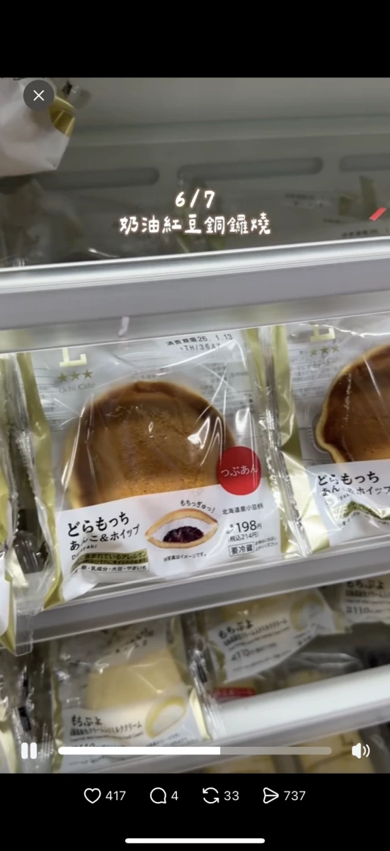 Lawson 奶油紅豆銅鑼燒 (どらもっち あんこ＆ホイップ)、Lawson 鮮奶油大福 (もちぷよ)
