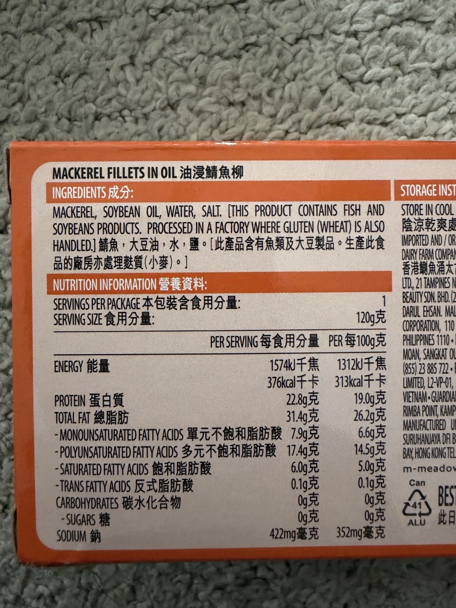 Meadows 油浸鯖魚柳