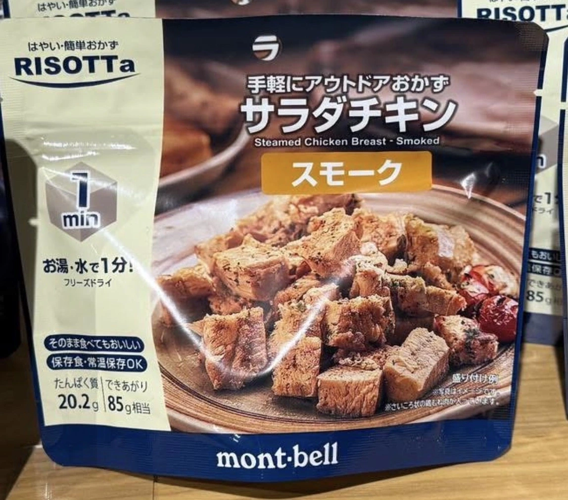 mont-bell RISOTTa 煙燻雞胸肉 (フリーズドライ サラダチキン スモーク)